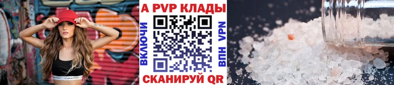 APVP крисы CK  Малая Вишера 