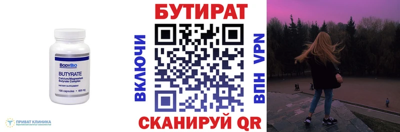 Бутират бутик  Малая Вишера 