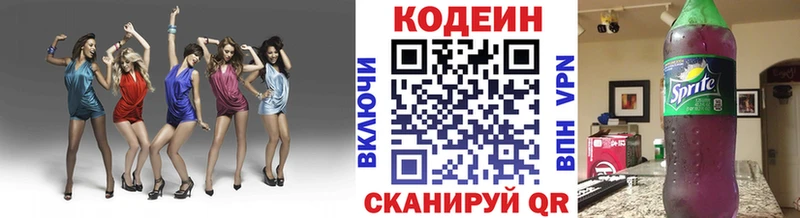 закладка  Малая Вишера  Кодеиновый сироп Lean Purple Drank 