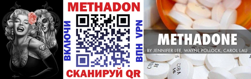 Метадон VHQ  Малая Вишера 