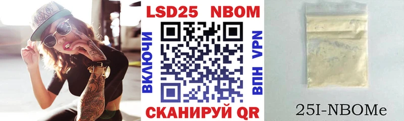 Марки NBOMe 1,5мг  Малая Вишера 